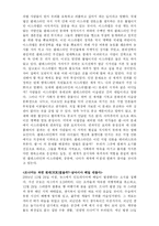 한비야의 `지도 밖으로 행군하라` 요약 및 감상-7