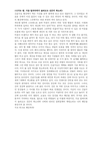 한비야의 `지도 밖으로 행군하라` 요약 및 감상-9