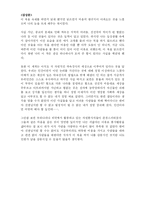 한비야의 `지도 밖으로 행군하라` 요약 및 감상-10