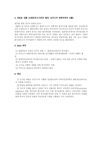 [국제경영] 제 5장 국제통상환경 -제 2절 정치적 위험-18