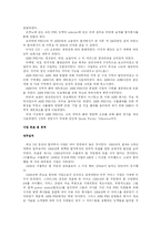 [국제경영론] PBS(B)- ABB PBS Joint Venture in Operation-5