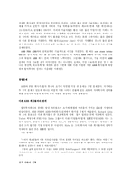 [국제경영론] PBS(B)- ABB PBS Joint Venture in Operation-7
