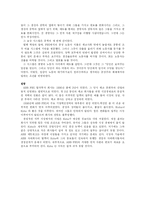 [국제경영론] PBS(B)- ABB PBS Joint Venture in Operation-9