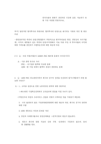 [국제경영론] PBS(B)- ABB PBS Joint Venture in Operation-11