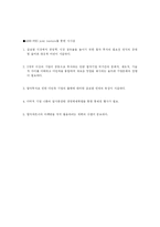 [국제경영론] PBS(B)- ABB PBS Joint Venture in Operation-12