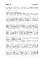[국제경영] 한국에서의 디즈니랜드 마케팅전략-7