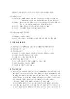 [보험론] 제조물 배상 책임 보험-4
