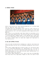 이랜드 사회중시경영-10