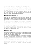 이랜드 사회중시경영-12
