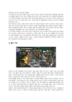 이랜드 사회중시경영-14