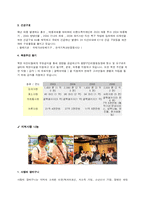 이랜드 사회중시경영-20