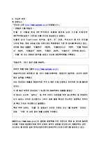 [국제경영] 빈폴의 글로벌 브랜드 전략-3