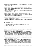 [국제경영] 빈폴의 글로벌 브랜드 전략-6