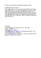 [국제경영] 빈폴의 글로벌 브랜드 전략-12