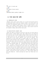 칠성사이다 마케팅전략-5
