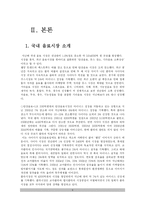 칠성사이다 마케팅전략-6