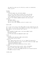 [품질경영사례] 이마트의 품질 경영-5