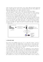 [품질경영사례] 이마트의 품질 경영-6