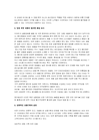 [품질경영사례] 이마트의 품질 경영-7