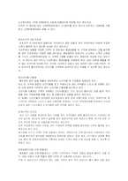 [품질경영사례] 이마트의 품질 경영-10