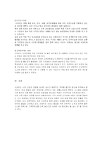 [품질경영사례] 이마트의 품질 경영-13