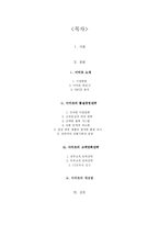 [품질경영사례] 이마트의 품질 경영-14