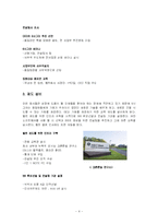 [품질경영] GE와 6시그마-4