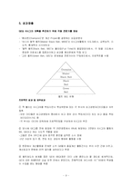 [품질경영] GE와 6시그마-9