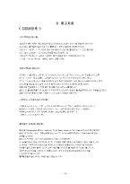 [품질경영] GE와 6시그마-15