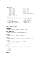[품질경영] GE와 6시그마-17