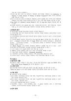 [품질경영] GE와 6시그마-20
