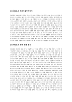 [국제경영학] 인켈의 영국진출 사례-3