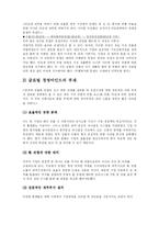 [국제경영학] 인켈의 영국진출 사례-9