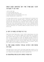 [국제경영학] 인켈의 영국진출 사례-12
