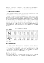 [국제경영전략] 휴맥스 성공사례-10