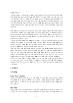 [국제경영전략] 휴맥스 성공사례-18