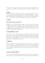 [국제경영전략] 휴맥스 성공사례-19