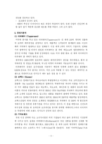 [국제경영] 락앤락(Lock & Lock) 중국 진출 사례-8