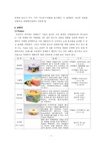 [국제경영] 락앤락(Lock & Lock) 중국 진출 사례-9
