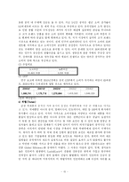 [국제경영] 락앤락(Lock & Lock) 중국 진출 사례-17