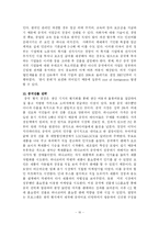 [국제경영] 락앤락(Lock & Lock) 중국 진출 사례-18