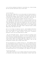 [품질경영] KT의 경영 혁신과 6시그마 분석-7