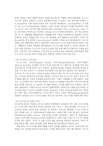 [품질경영] KT의 경영 혁신과 6시그마 분석-8
