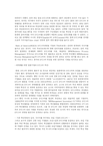 [품질경영] KT의 경영 혁신과 6시그마 분석-10