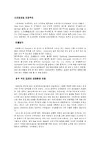 [글로벌경영] 삼성물산의 호주 탄광개발-4
