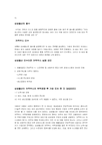 [글로벌경영] 삼성물산의 호주 탄광개발-8