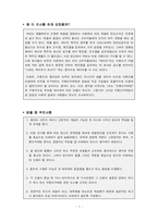 브랜드마케팅(Brand Marketing)-3