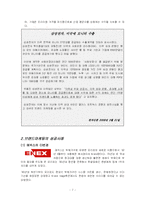 브랜드마케팅(Brand Marketing)-9