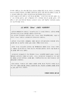 브랜드마케팅(Brand Marketing)-15