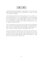 브랜드마케팅(Brand Marketing)-17